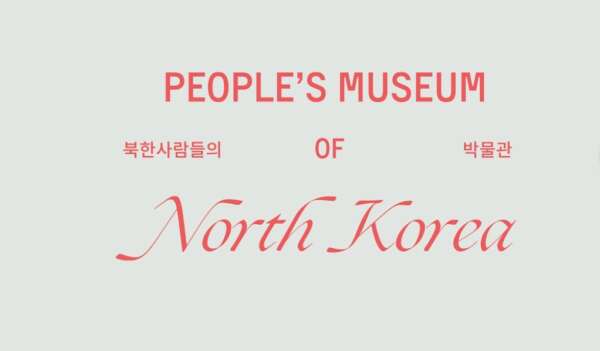 People's Museum of North Korea
